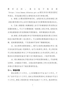 創(chuàng)辦職業(yè)中介機構 機遇與策略