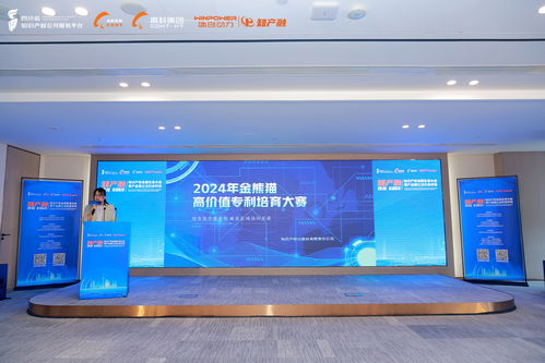 共探知識產(chǎn)權(quán)金融創(chuàng)新路徑——知產(chǎn)融沙龍第七期知識產(chǎn)權(quán)金融生態(tài)大會暨產(chǎn)品推介與行業(yè)對話活動(dòng)成功舉辦