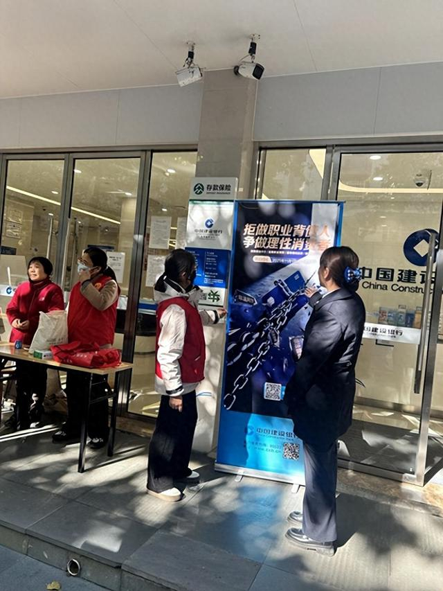 建行杭州分行開(kāi)展“拒做職業(yè)背債人 爭(zhēng)做理性消費(fèi)者”金融宣教活動(dòng)，助力公眾防范金融風(fēng)險(xiǎn)