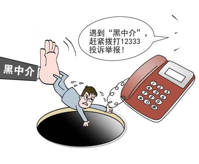 維護(hù)就業(yè)權(quán)益，職業(yè)中介活動(dòng)中的求職者須知